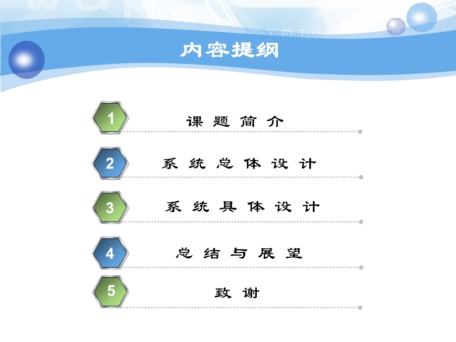 影院售票系统的设计与实现论文答辩ppt(软件工程).ppt_第2页