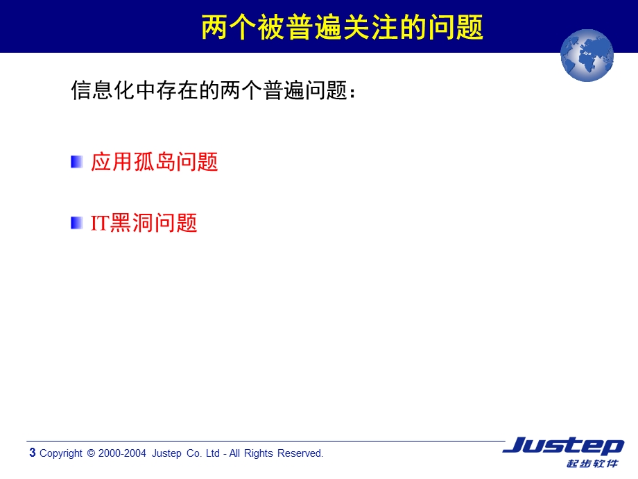 Justep X3业务基础平台理论和体系介绍.ppt_第3页