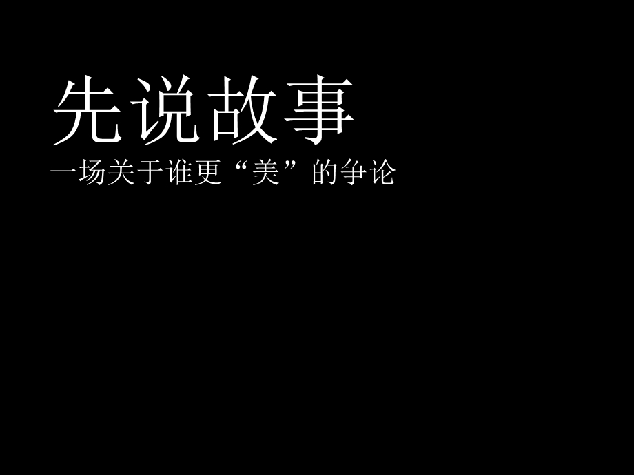 长沙湘江1号广告策略与创意推广.ppt_第1页