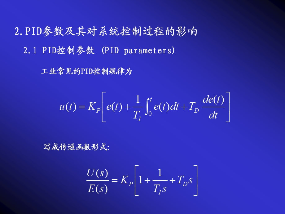 基于MATLAB_SIMULINK环境下的PID参数整定.ppt_第3页