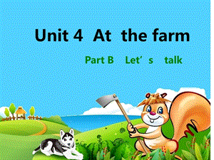 人教版PEP小学英语四年级下Unit4 At the farm Part B Let’s talk 课件.ppt