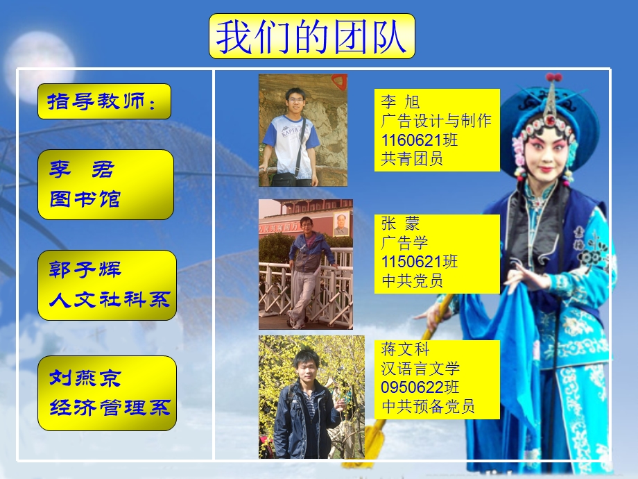 暑期社会实践答辩 幻灯片.ppt_第2页