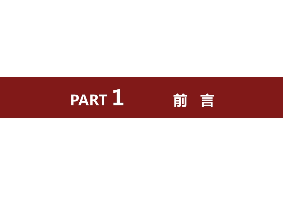 2011定价策略及价格表的制作122p(1).ppt_第3页