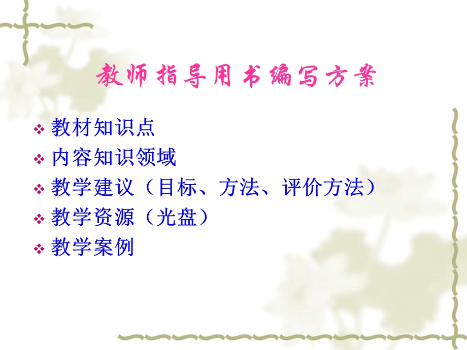 小学信息技术教材(闽教版)第一、三册教材解读.ppt_第3页