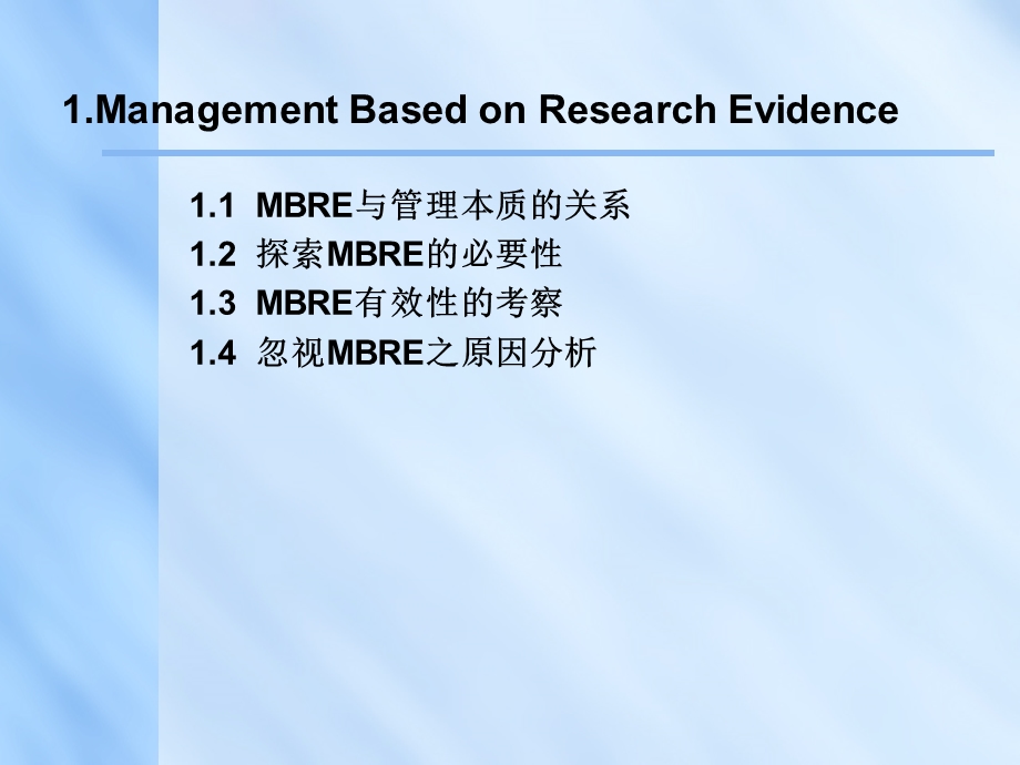 高级管理学(英文).ppt_第3页