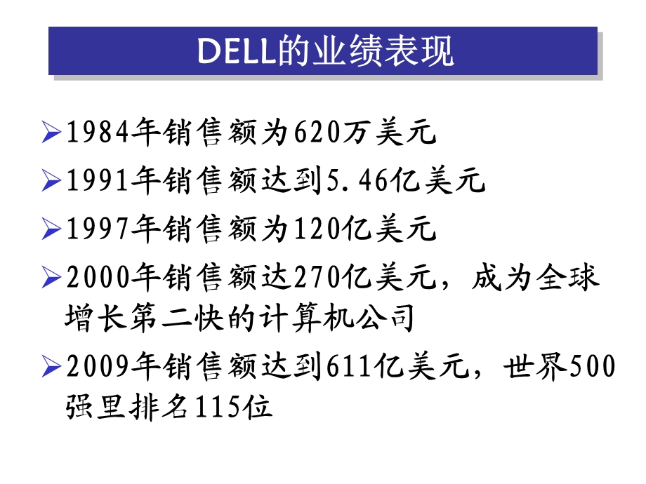 分销渠道策略教学讲座PPT.ppt_第3页