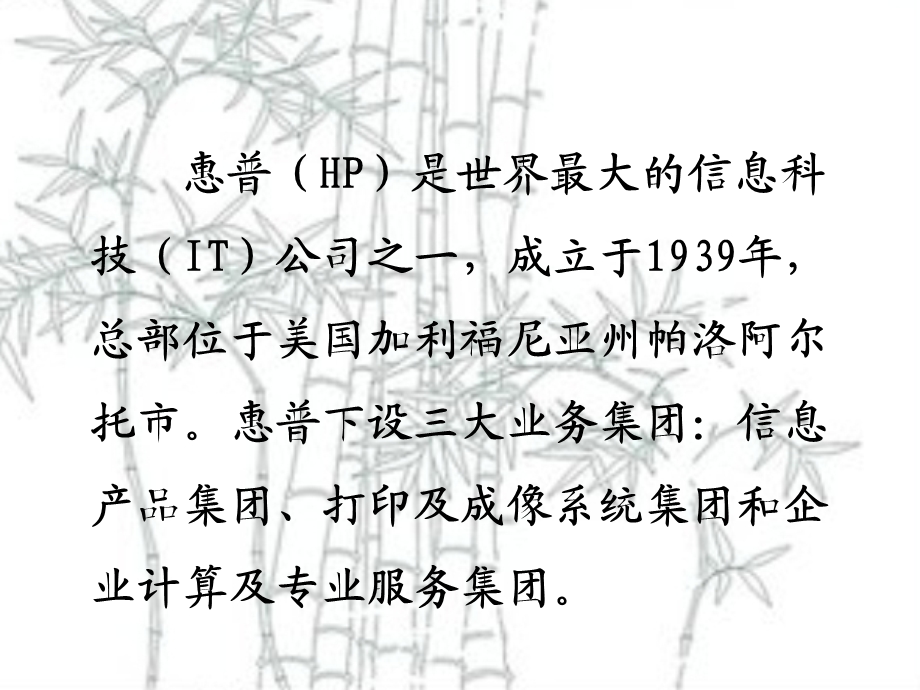 公共关系协调专题案例分析PPT.ppt_第3页