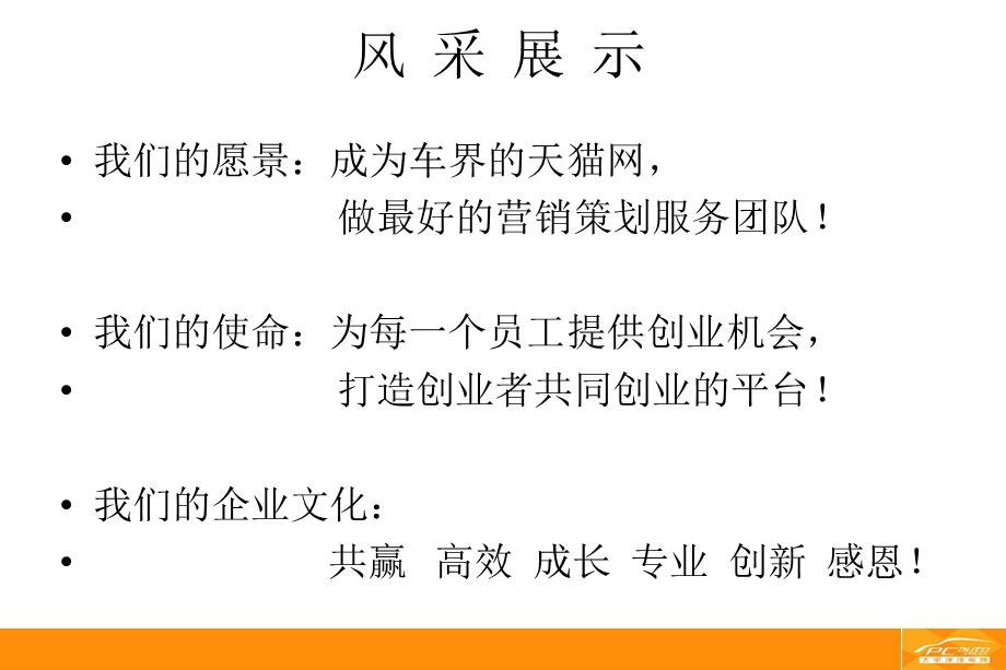 汽车基础知识培训讲座PPT.ppt_第1页