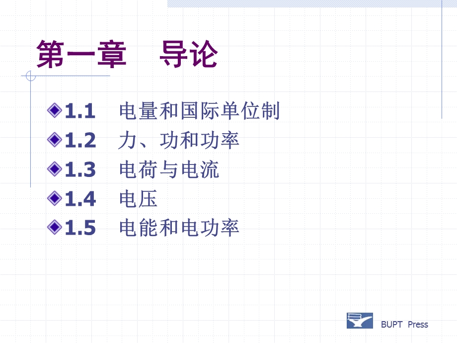 电路分析基础课件.ppt_第3页