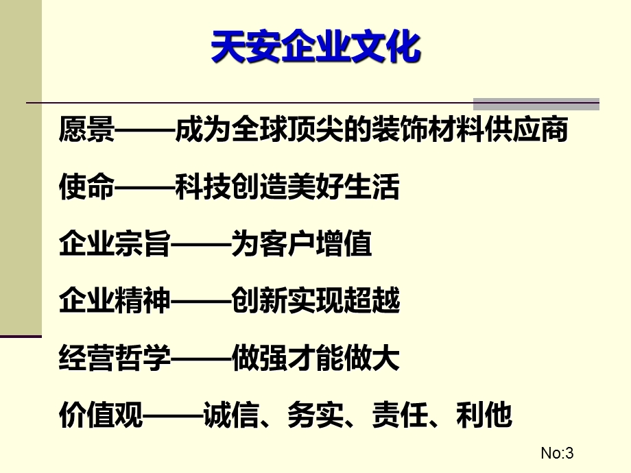 班组长现场8S管理实务培训.ppt_第3页