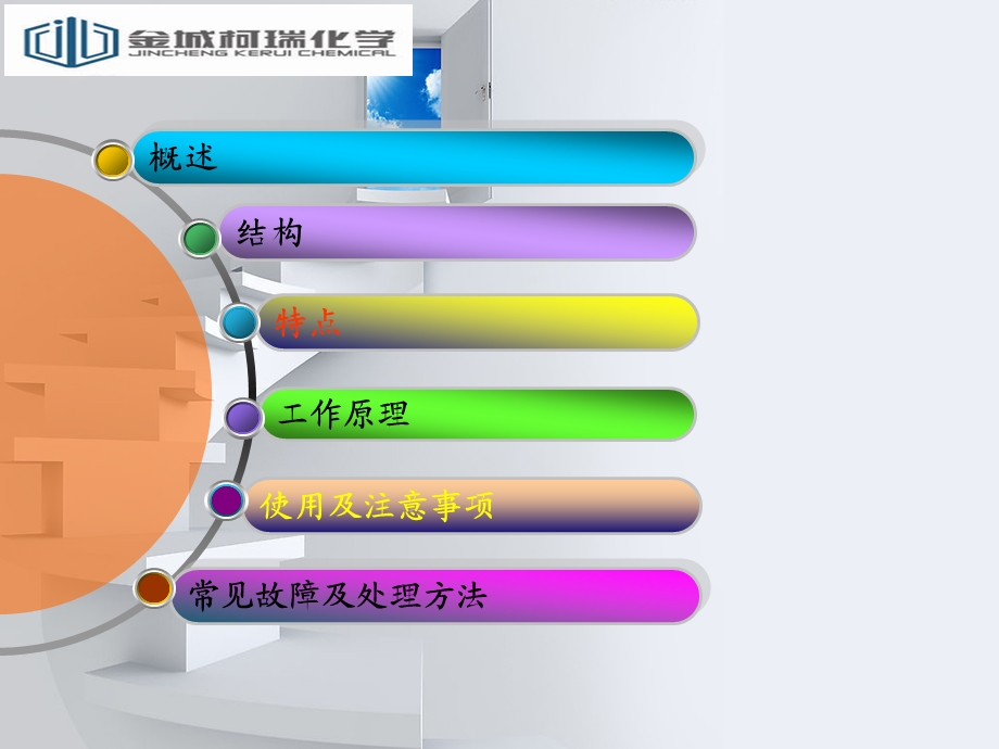 气动隔膜泵的原理.ppt_第2页