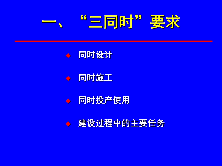 西藏生产建设项目水土保持专项验收要求2015.ppt_第3页