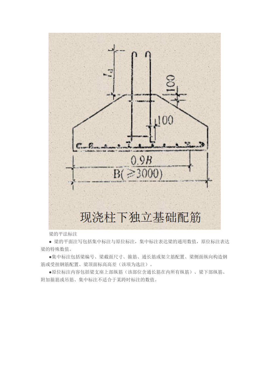 钢筋工程量计算规则及方法(DOC43页).doc_第3页