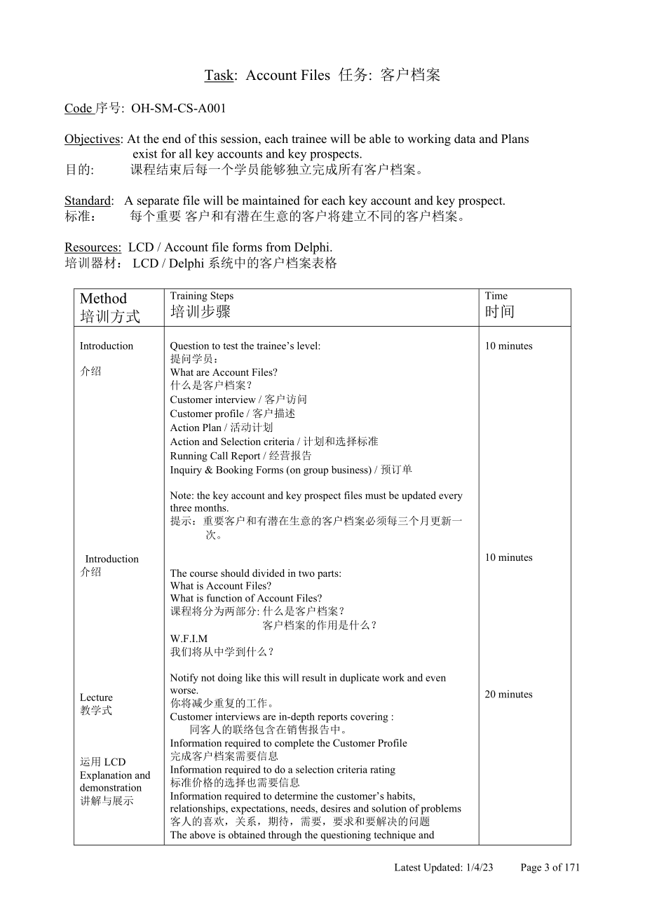 著名国际五星级酒店培训教材大全(中英对照).docx_第3页