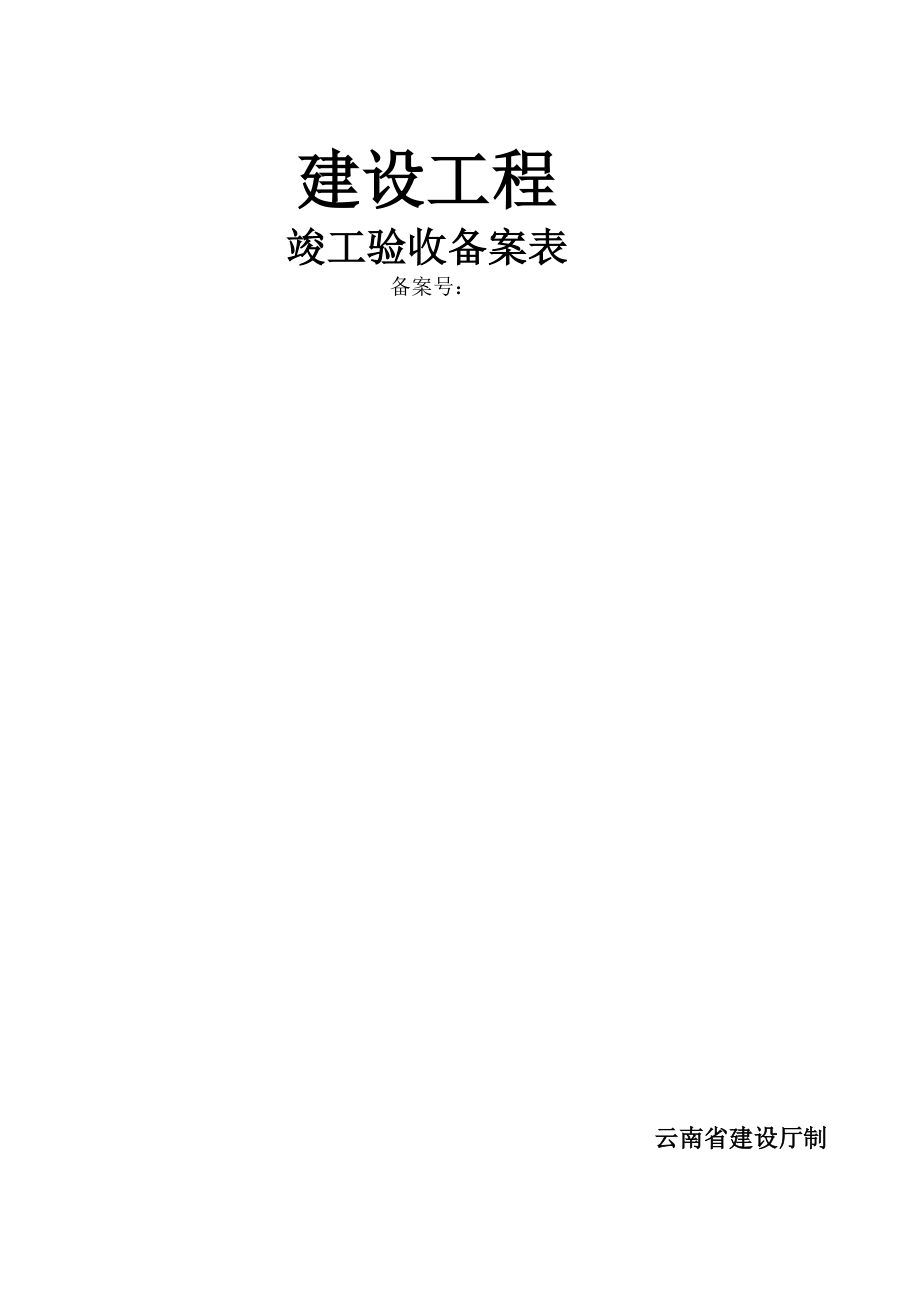 砖混结构工程.docx_第1页