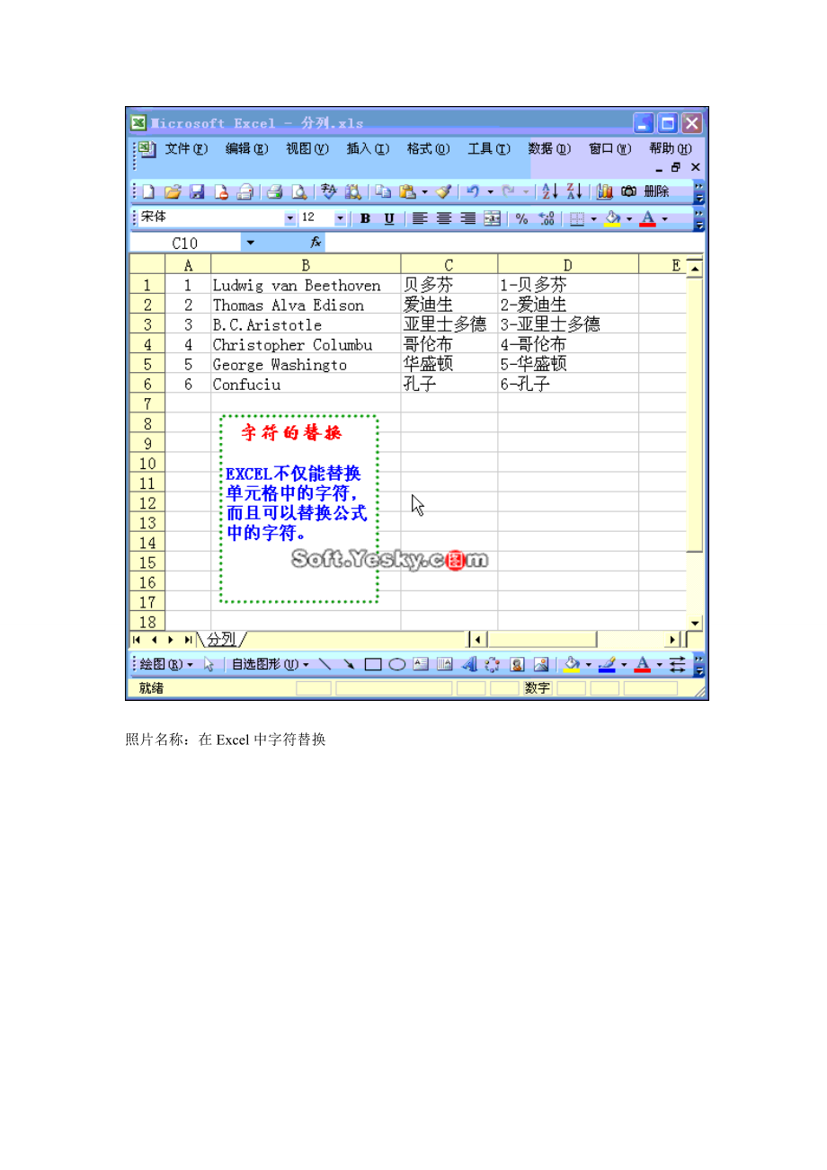 电子表格制作方法(DOC37页).doc_第2页