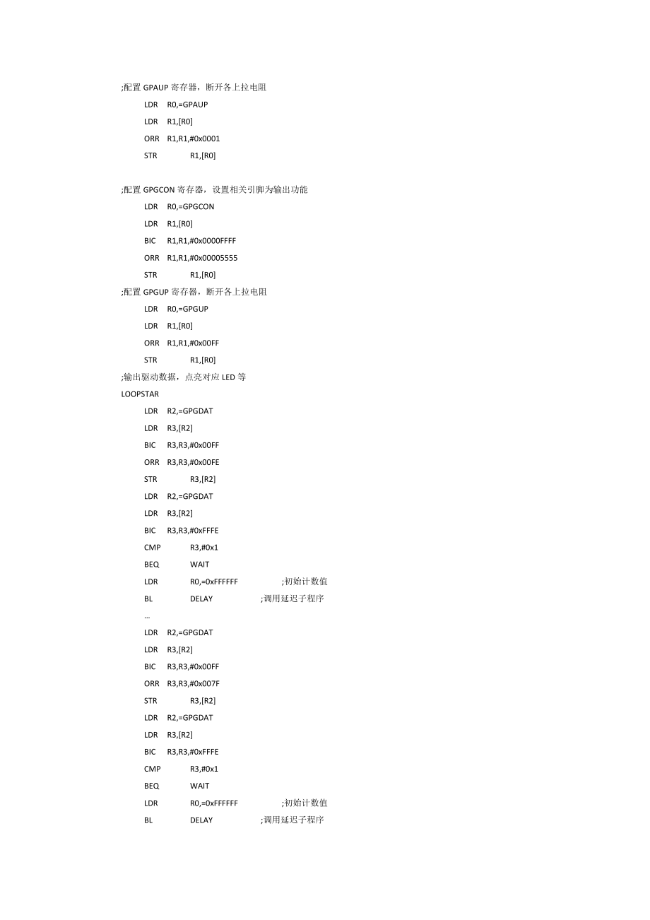 电子科技大学微机系统原理与接口第二版课后习题答案chapter10习题解答.docx_第3页