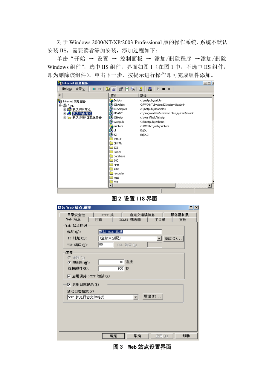 电工电子技术电子教材个人版安装使用说明.docx_第3页