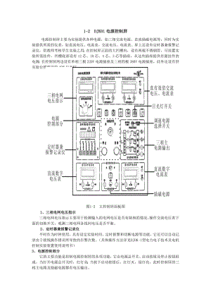 新电力电子装置介绍.docx