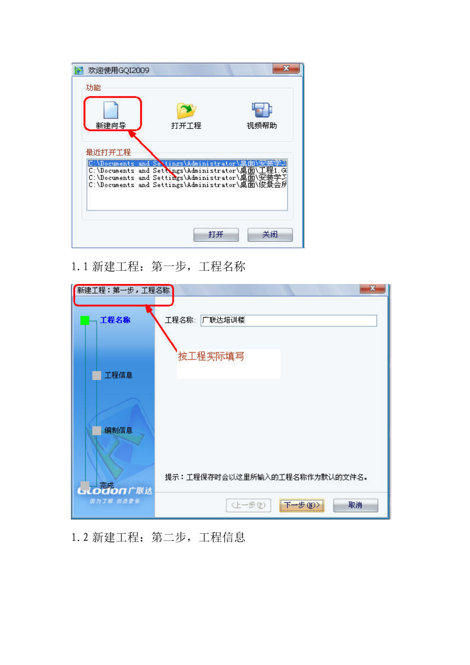 全程电气专业操作流程图.docx_第2页