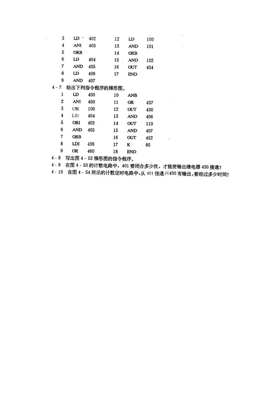 机床电气与数字控制作业二.docx_第2页