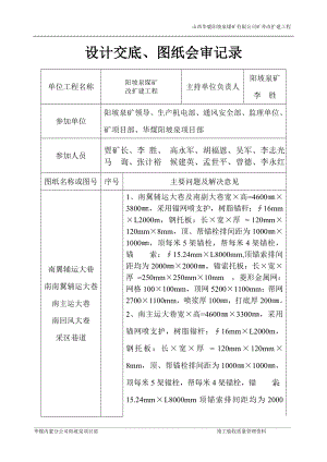 工程质量管理资料质量管理资料.docx