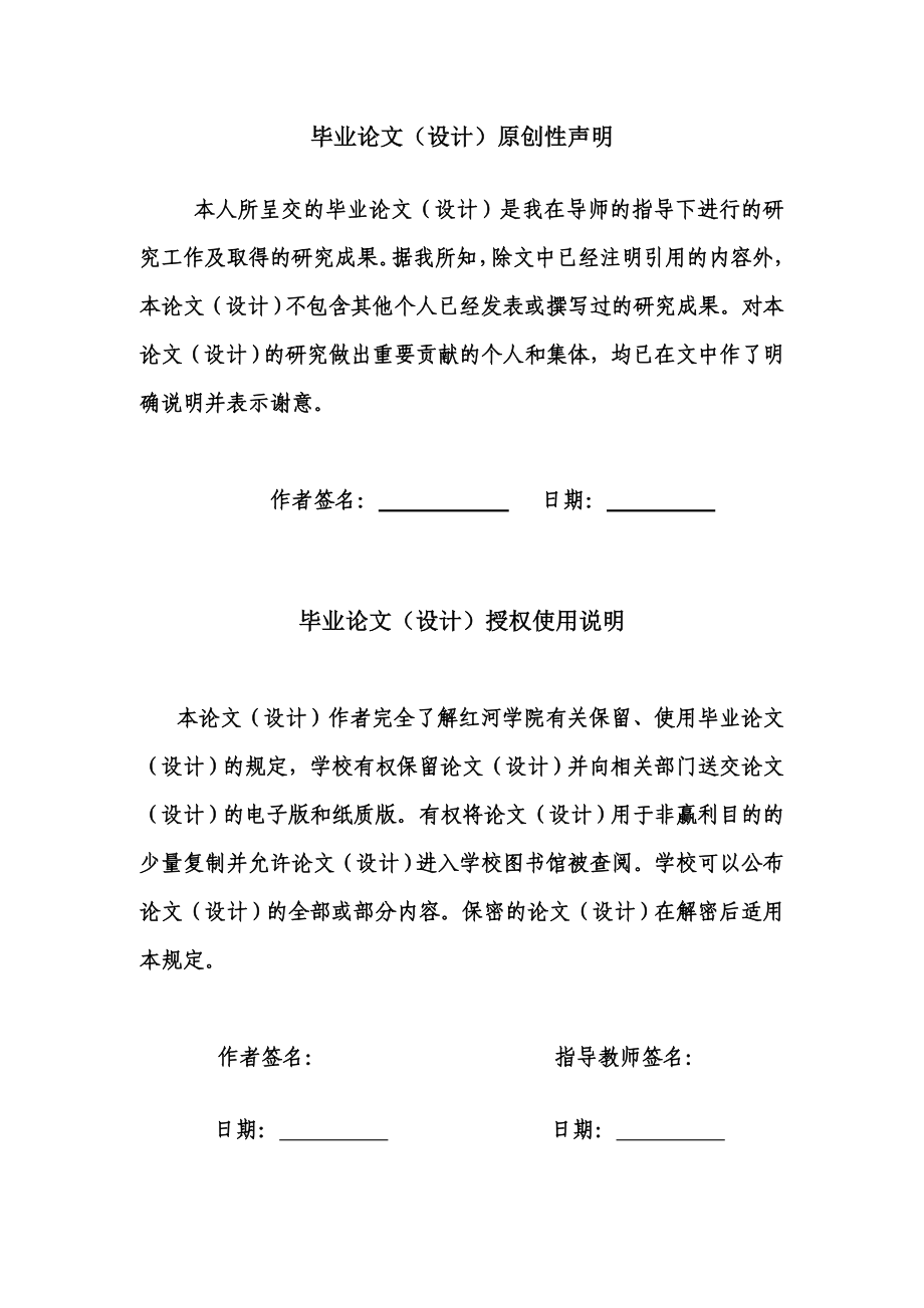 基于PLC水果清洗打蜡分级包装控制系统.docx_第3页