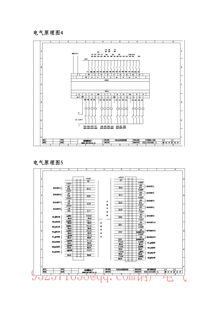 冷床电气原理图.docx_第3页