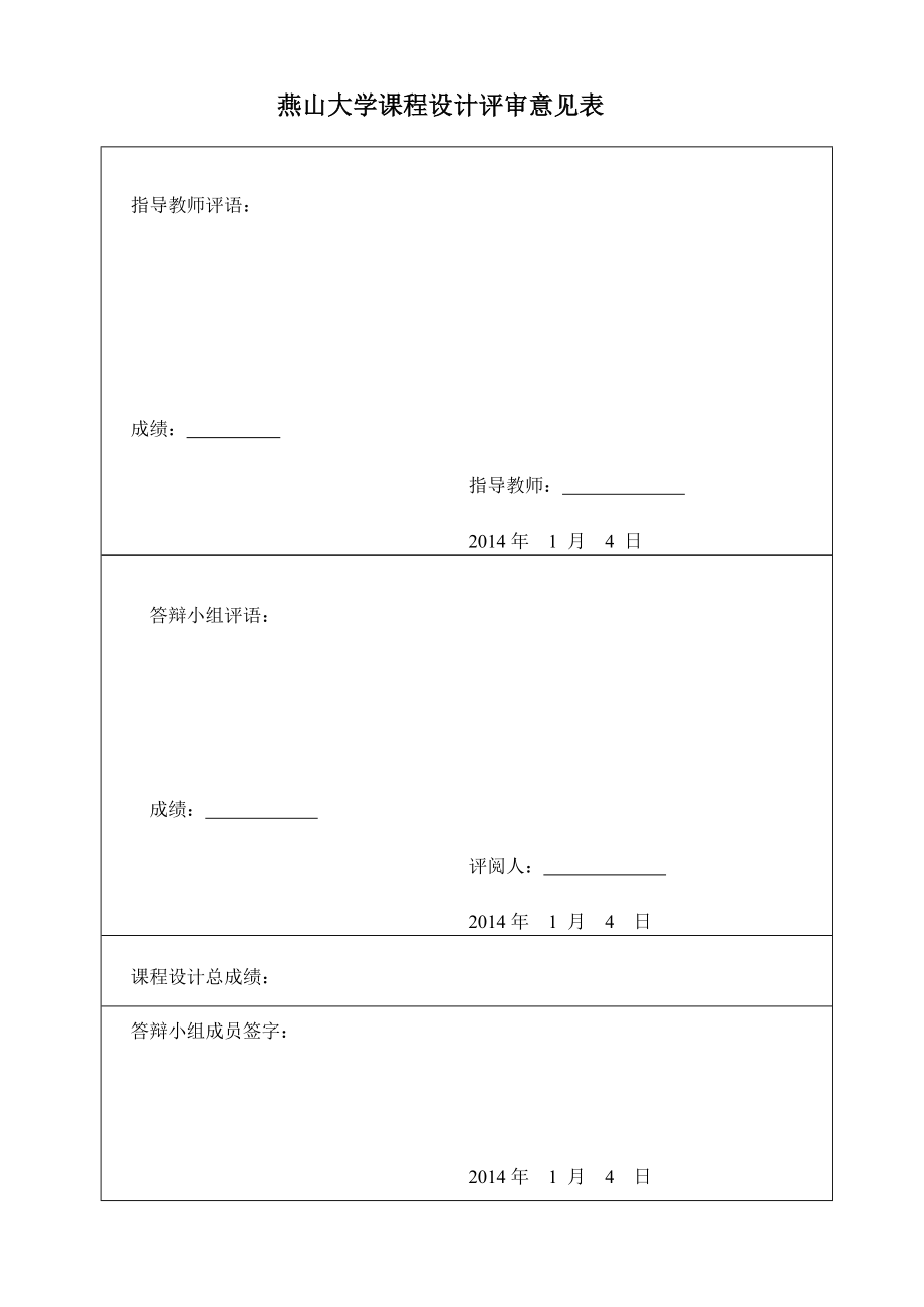 基于单片机的生产线糖果计数与包装控制.docx_第3页