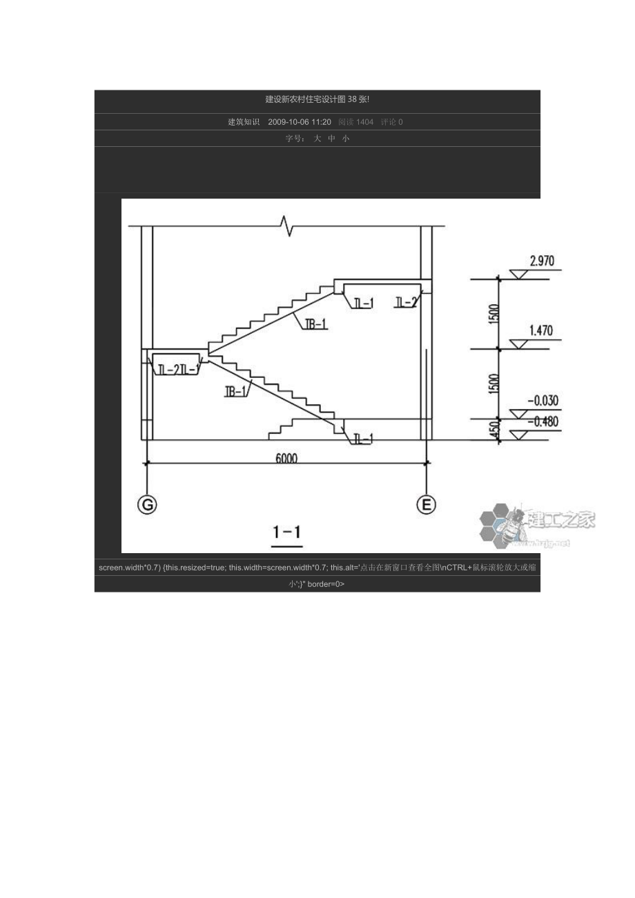 建设新农村住宅设计图38张!(DOC36页).doc_第1页