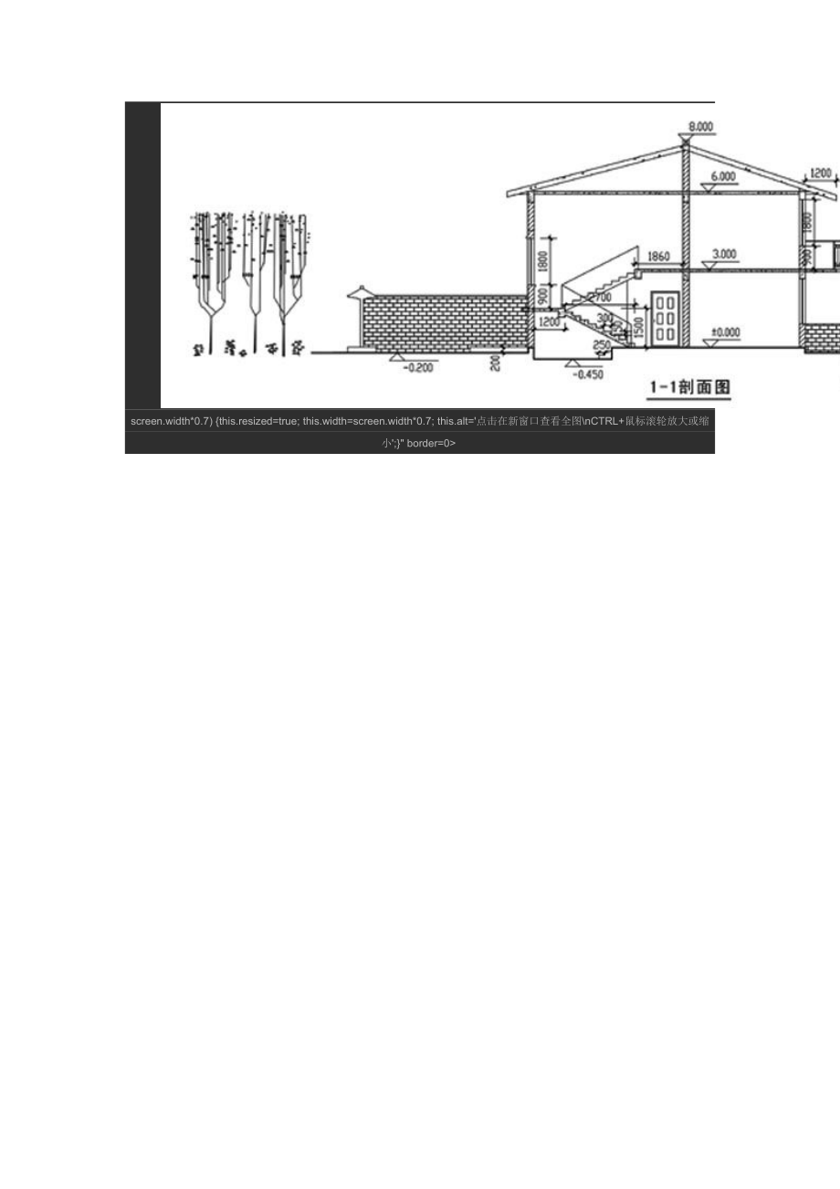 建设新农村住宅设计图38张!(DOC36页).doc_第3页