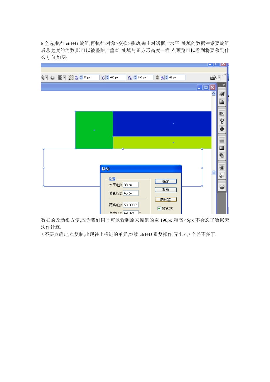 如何用AI制作纺织品上的四方连续图案.docx_第3页