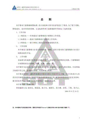 工程设计手册.docx