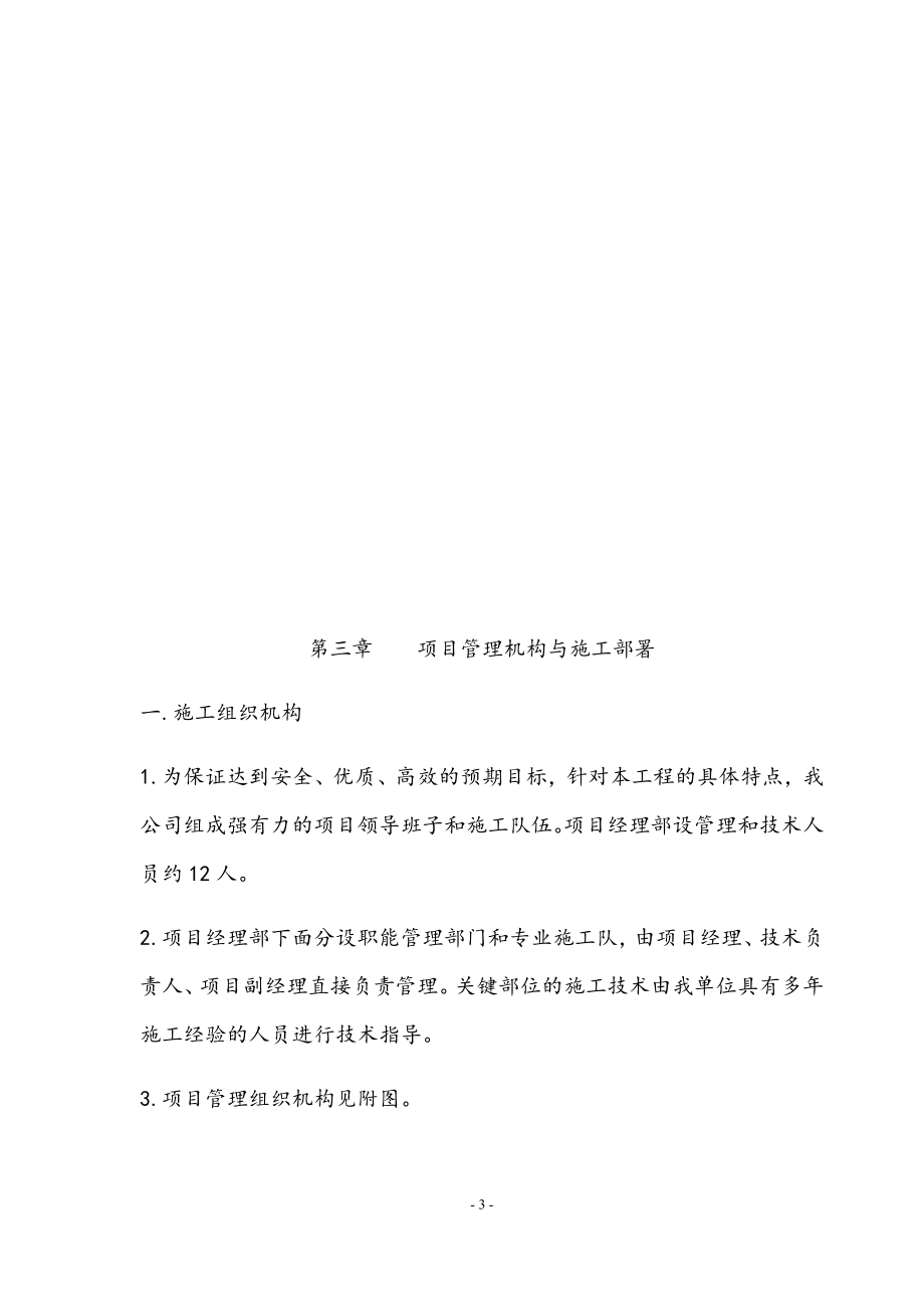 建筑电气工程施工质量验收规范(DOCX 46页).docx_第3页