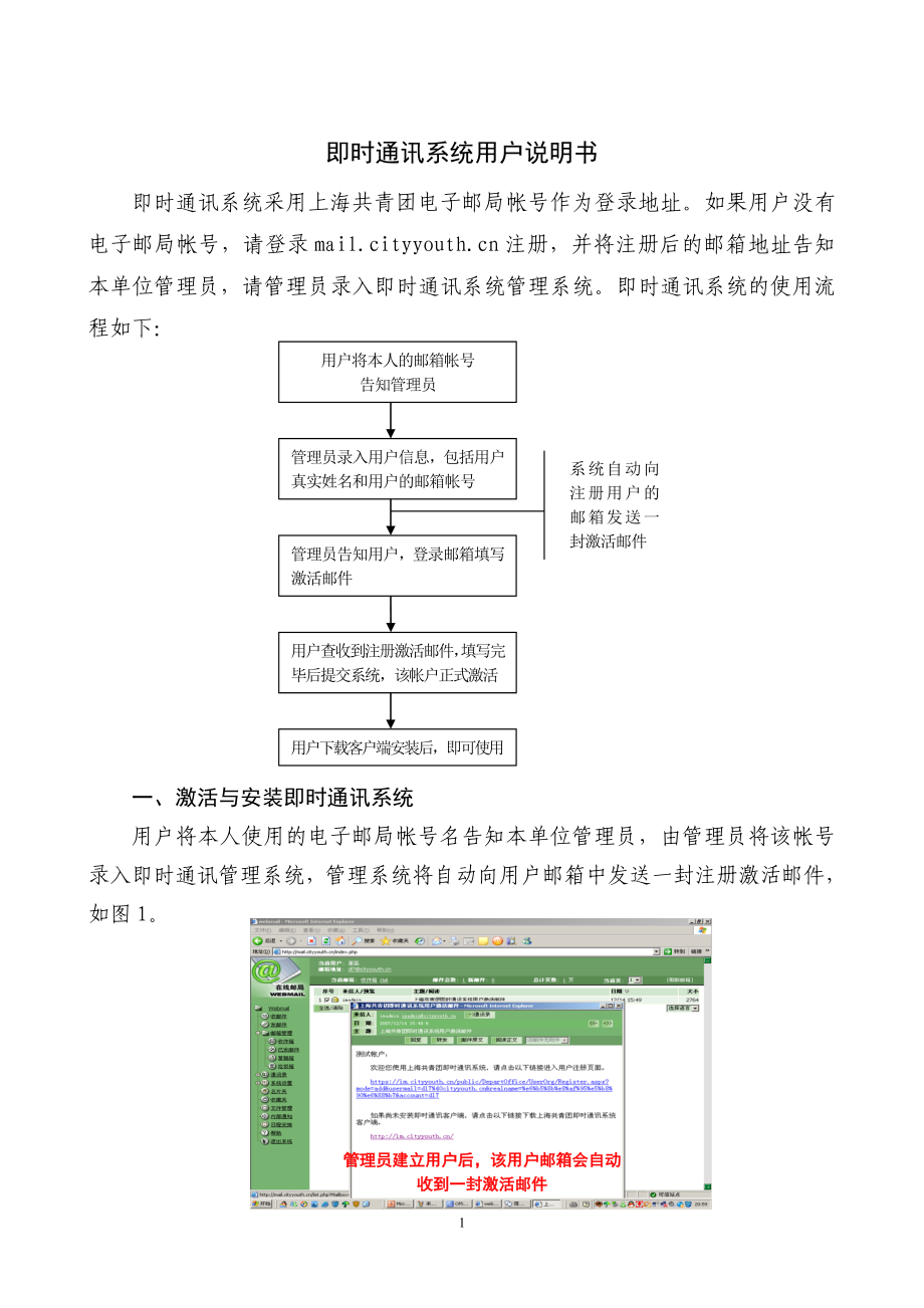 上海青年电子社区.docx_第1页