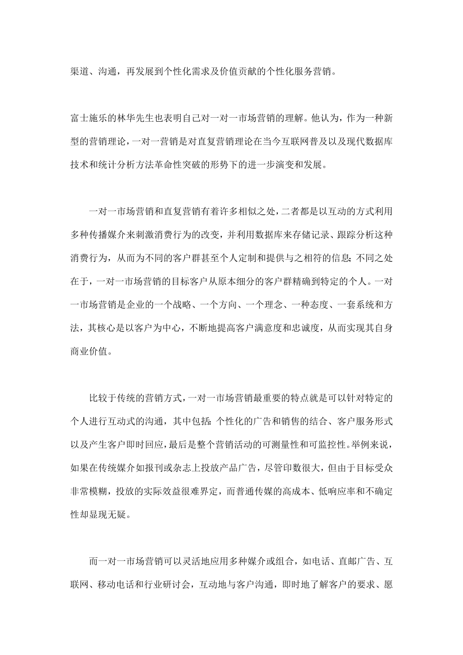 数码印刷在广告行业的应用潜力.docx_第2页