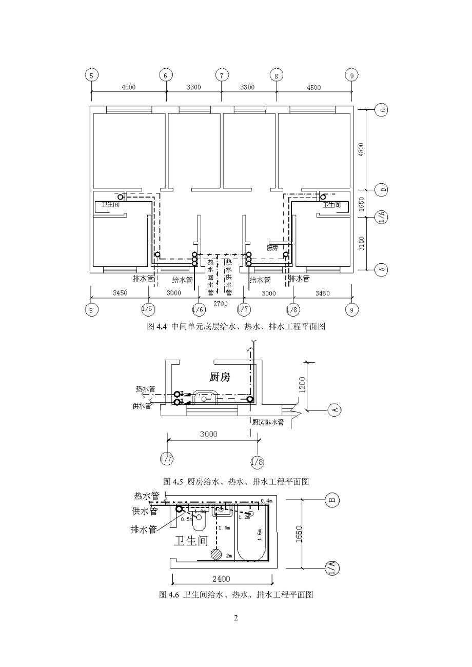 排水安装工程施工图预算编制实例.docx_第2页