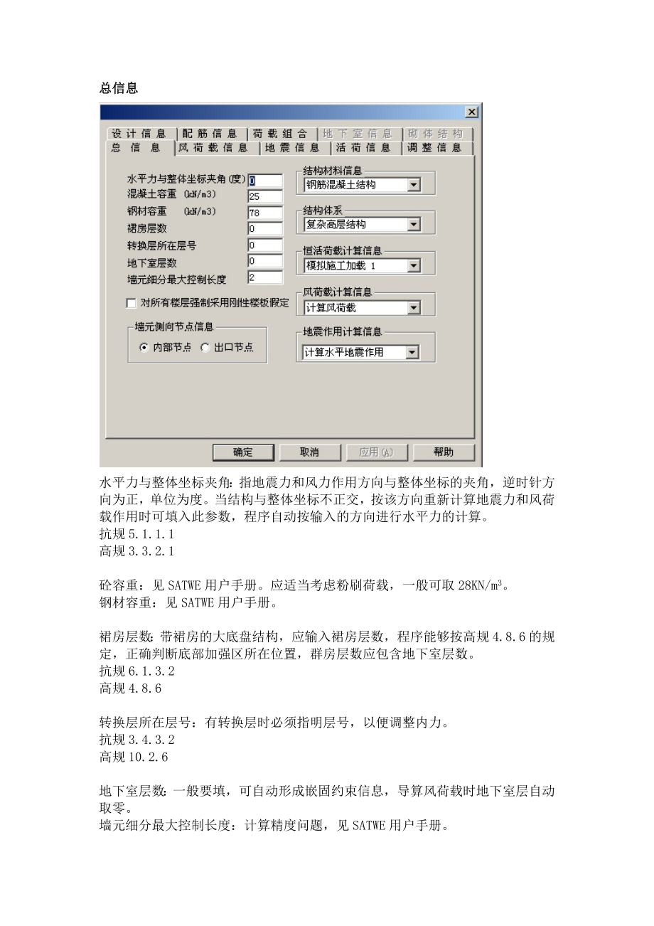 建筑设计技术通报（JSB-09-07）-宁波市工程设计研.docx_第3页