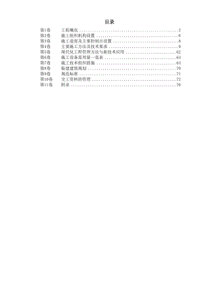 上海某天燃气站钢结构气柜施工组织设计.docx