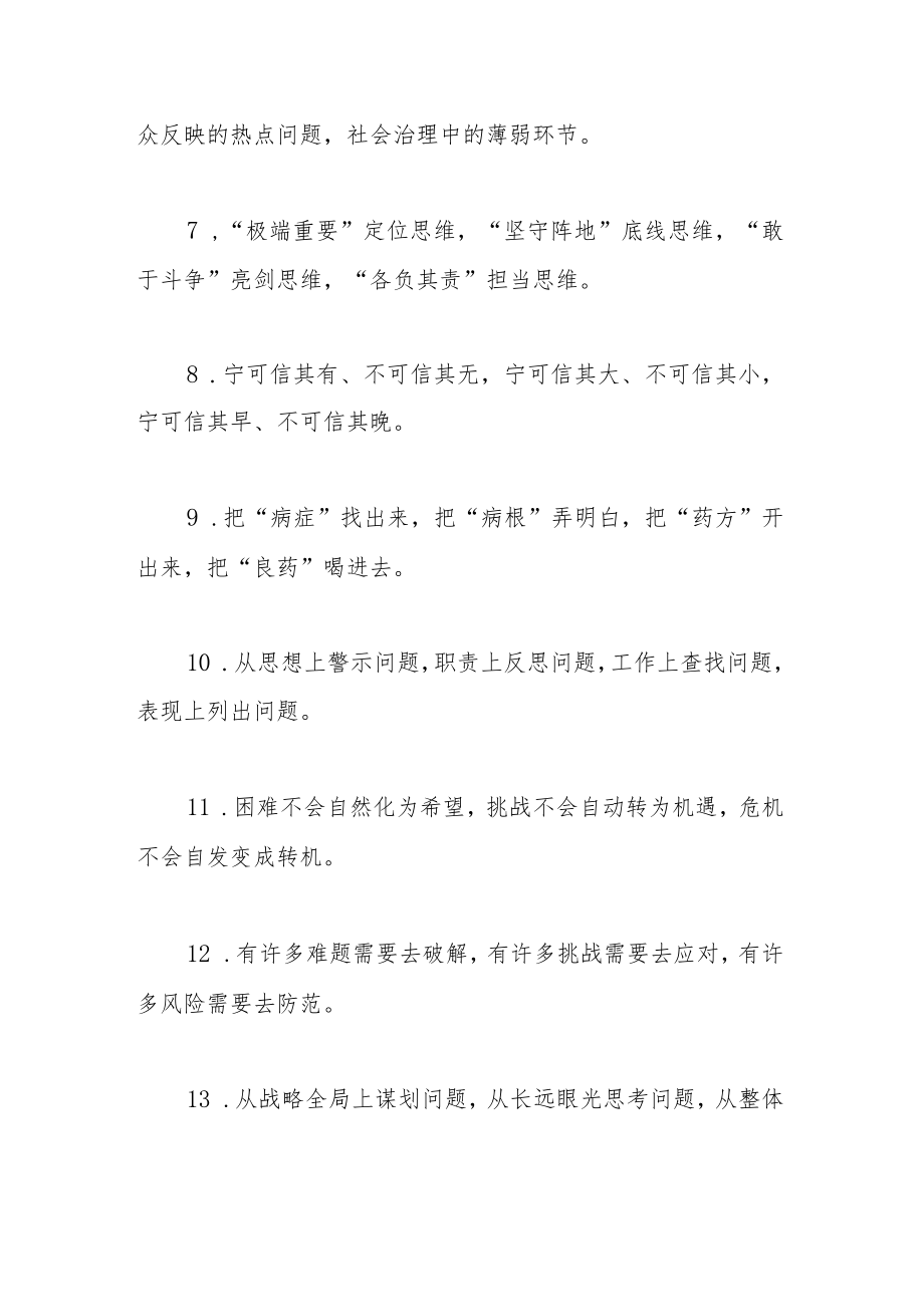 2022年市局党组意识形态工作情况报告.docx_第2页