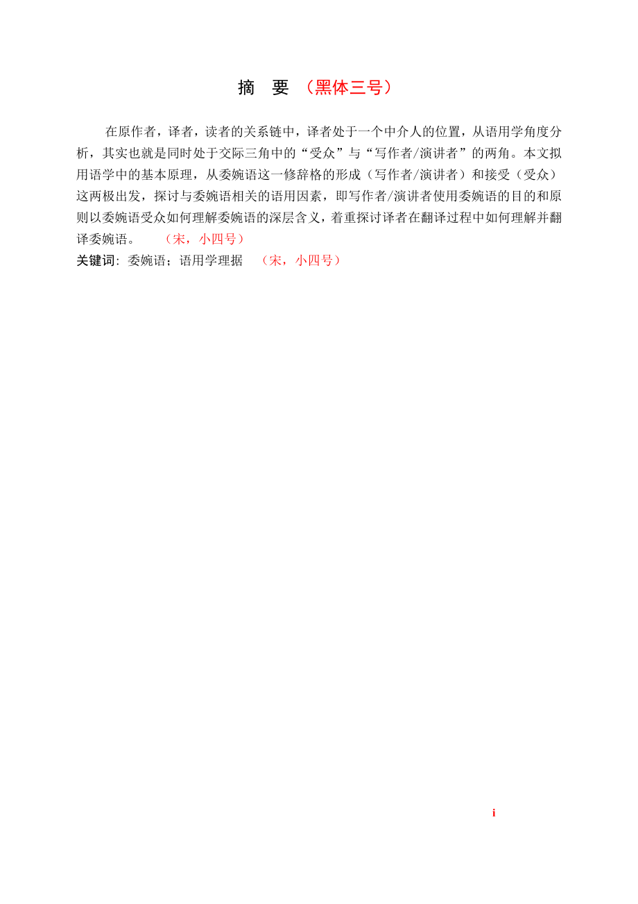 桂林电子工业学院.docx_第2页