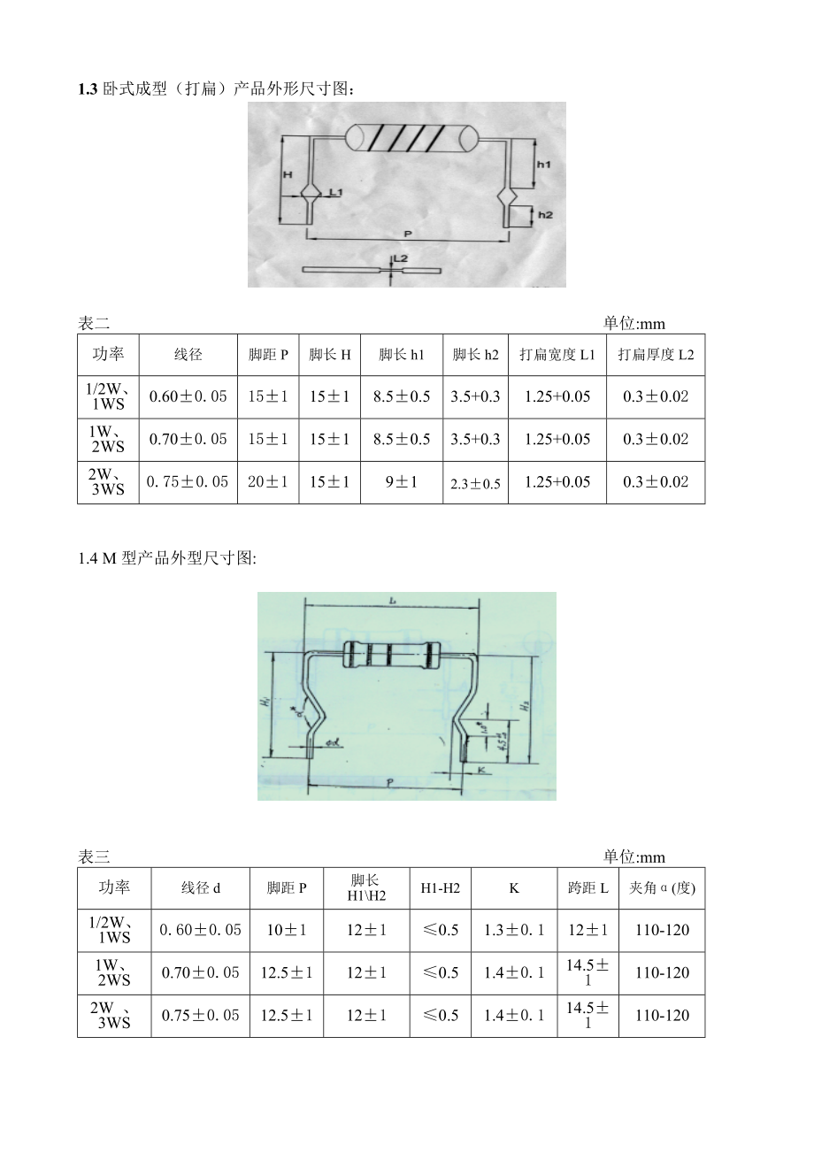 深圳市金云宏电子科技有限公司.docx_第3页