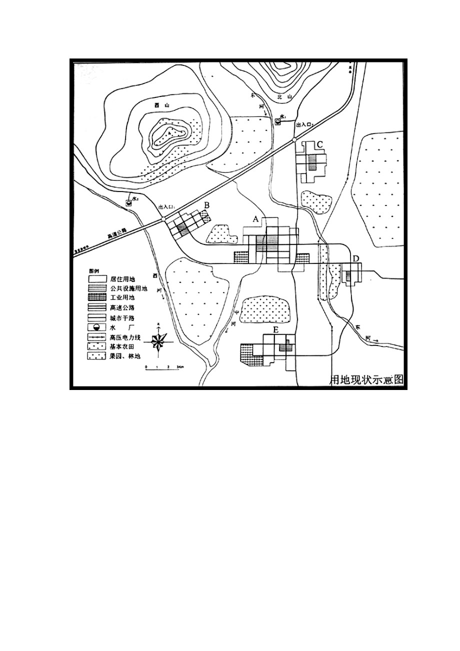 注册城市规划师考试之城市规划实务.docx_第2页