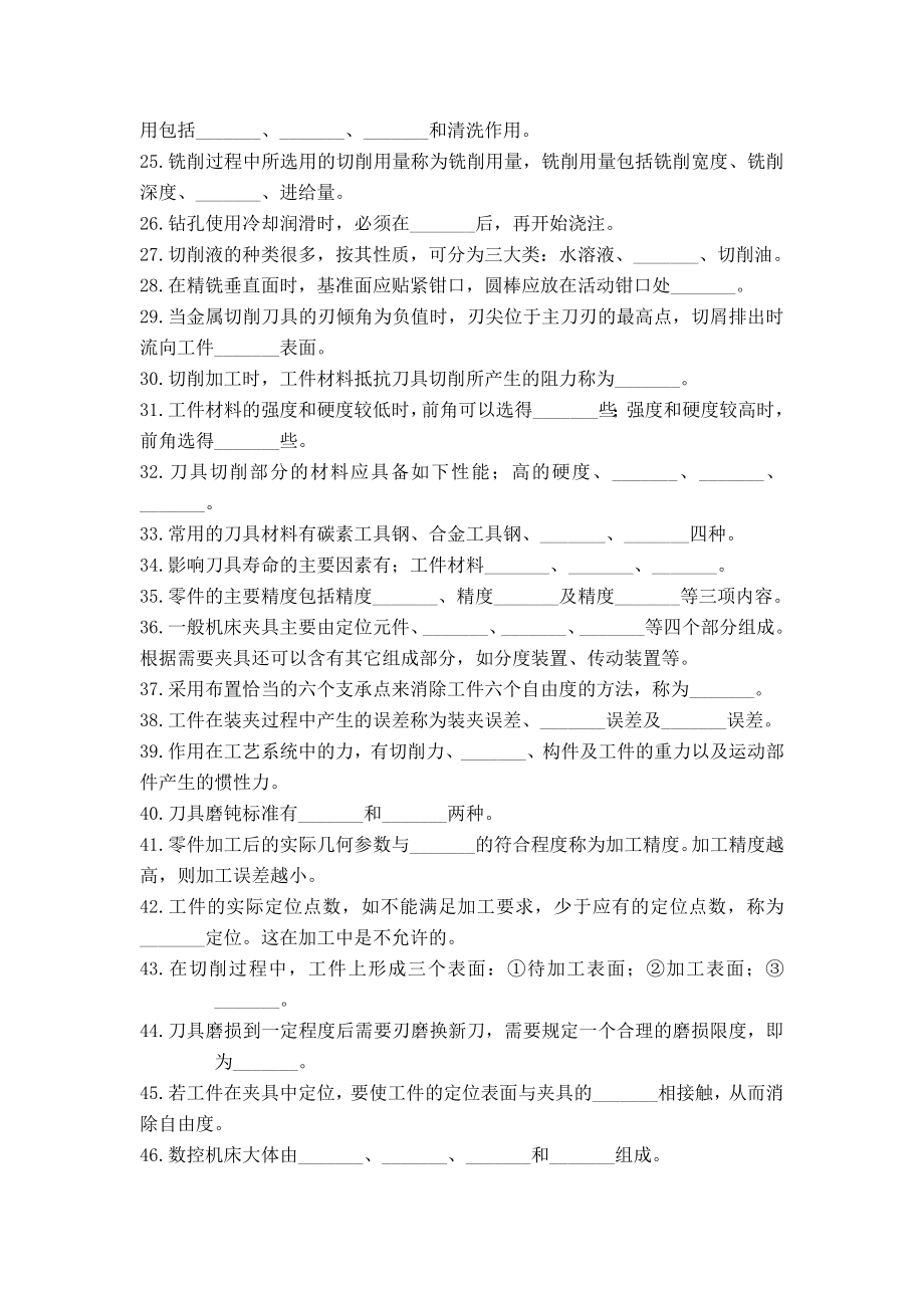 机械设计习题集.docx_第3页