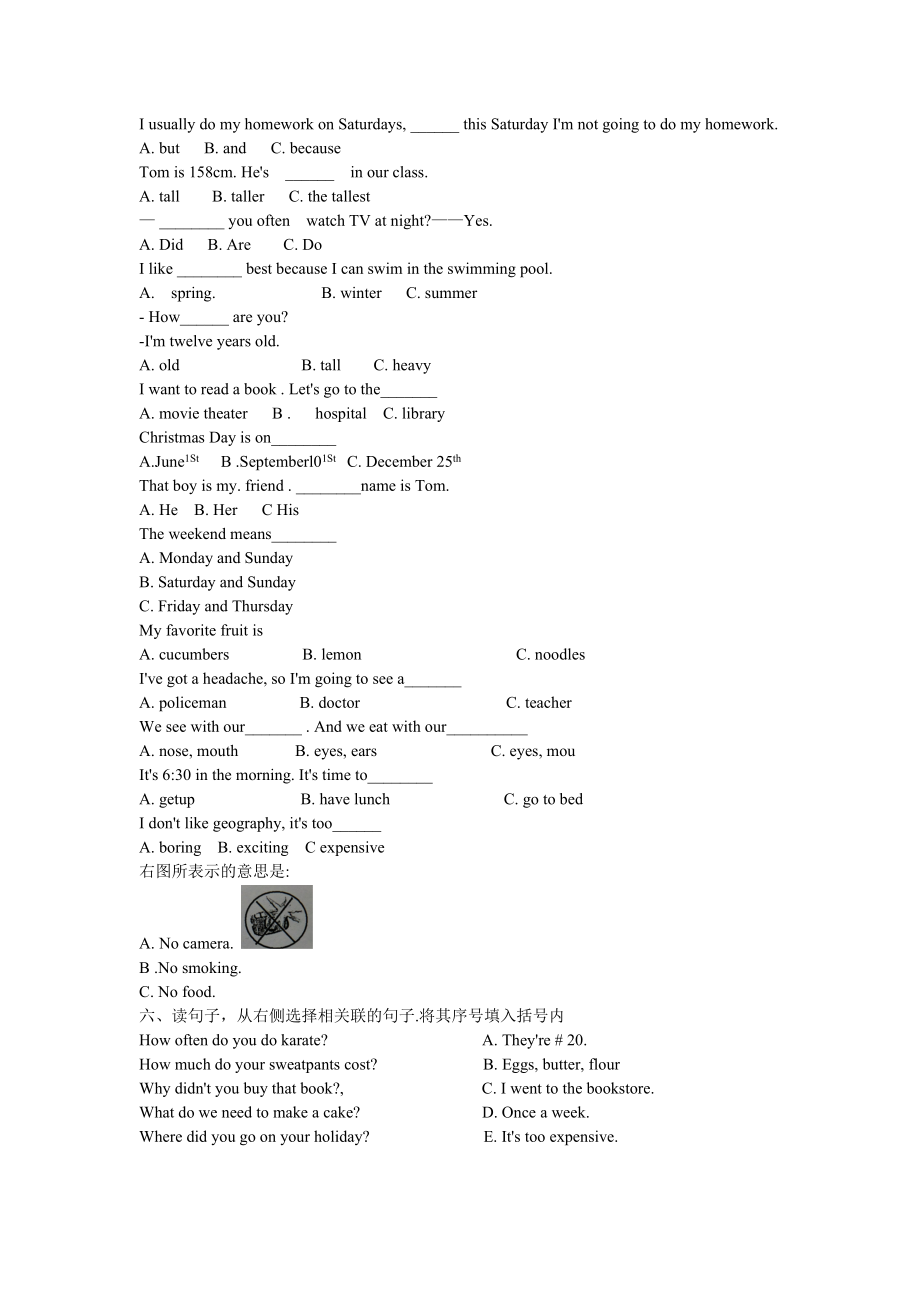 英语电子题库.docx_第1页