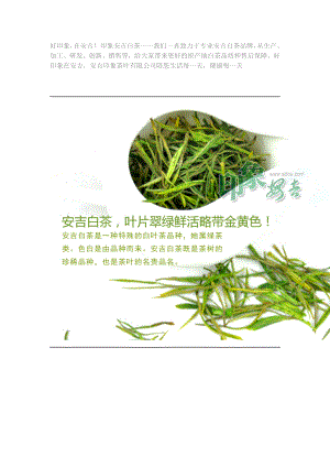 蝴蝶丽人包装用茶.docx