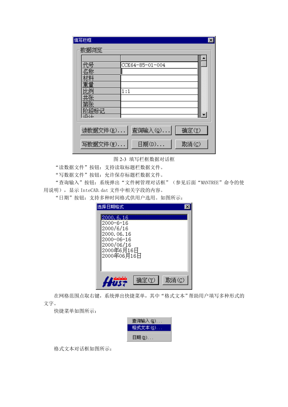 机械工程师CAD辅助绘图.docx_第3页