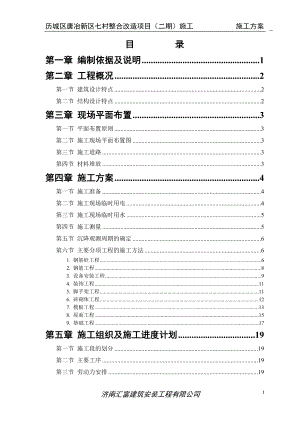 砖混结构住宅楼施工组织设计范本(DOC 47页).docx