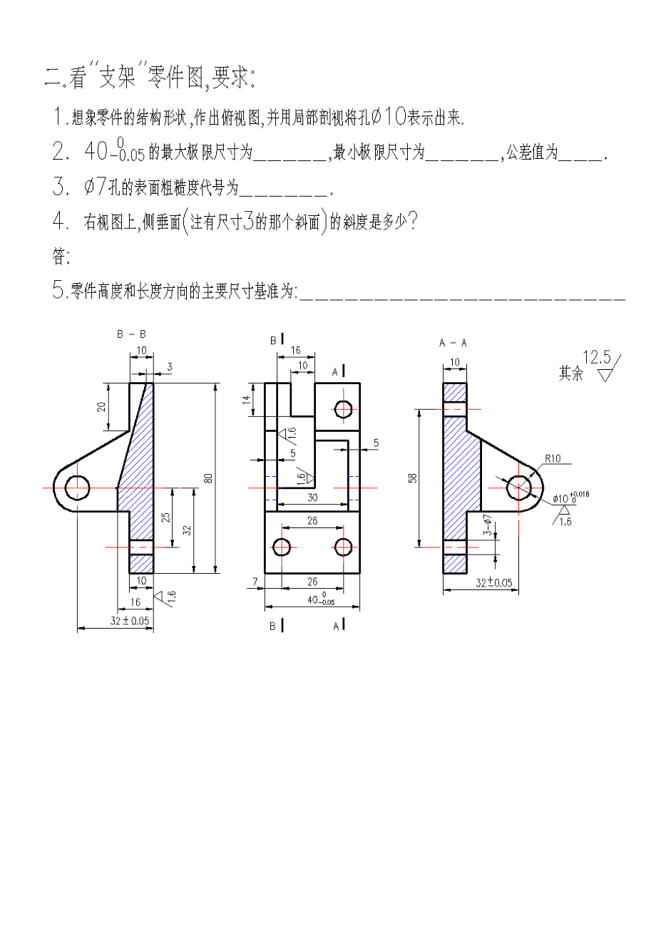 机械制图看零件图.docx_第2页