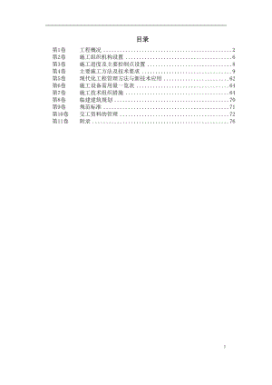 某天燃气站钢结构气柜施工组织设计.docx